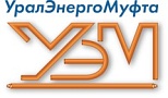 УралЭнергоМуфта